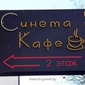 Cinema Cafe