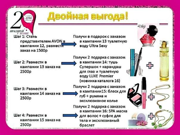 Выгодно вдвойне стать Представителем в 12 кампании! Выгодно вдвойне стать Представителем в 12 кампании!