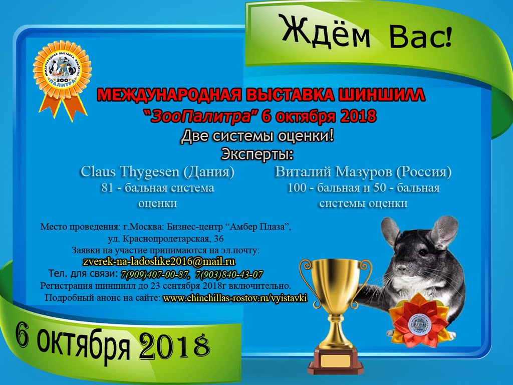 Зоошоу «Зверёк на ладошке» 6 октября 2018г. Зоошоу «Зверёк на ладошке» 6 октября 2018г.