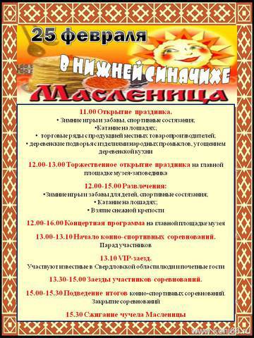 Нажмите чтобы открыть