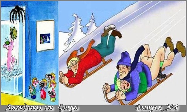 Сборник Анекдотов.№4 Сборник Анекдотов.№4