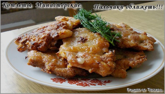 Cutlets special tasty Cutlets special tasty