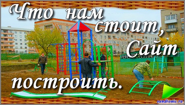 Нажмите чтобы открыть