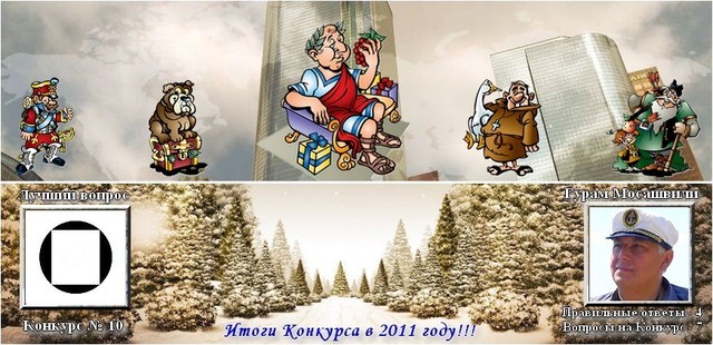 Внимание!!! Конкурс!!! Внимание!!! Конкурс!!!
