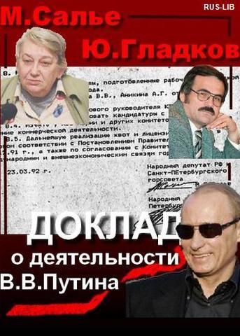 Владимир Путин. Главная ошибка или последняя гастроль… Владимир Путин. Главная ошибка или последняя гастроль…