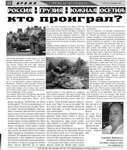 Продолжаем публиковаться в газете ,,Время,,. США. Продолжаем публиковаться в газете ,,Время,,. США.
