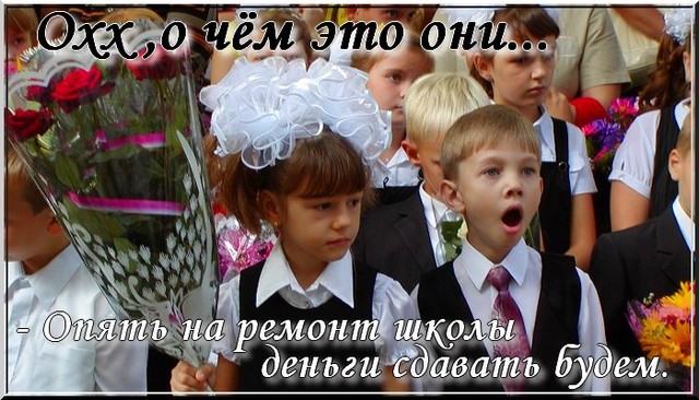 Собираем деньги на ремонт школы Собираем деньги на ремонт школы