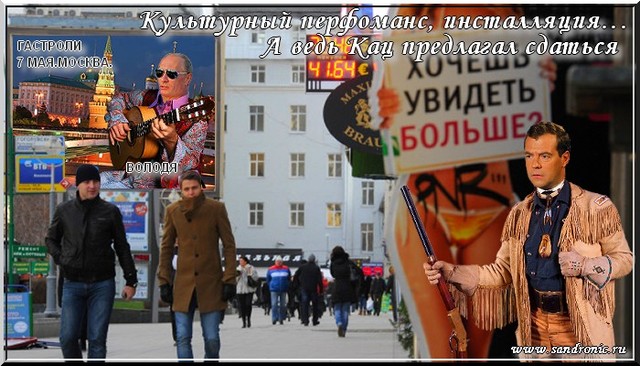 Культурный перфоманс, инсталляция… А ведь Кац предлагал сдаться Культурный перфоманс, инсталляция… А ведь Кац предлагал сдаться