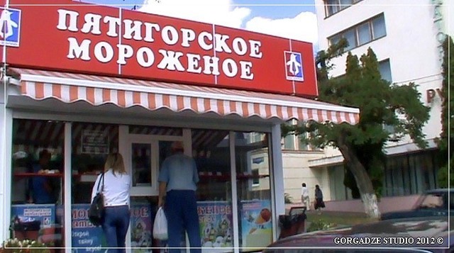 Путёвые заметки. Пятигорск. Монастыри и ангелы с пионерскими горнами…Часть пятая Путёвые заметки. Пятигорск. Монастыри и ангелы с пионерскими горнами…Часть пятая