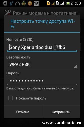 Samsung Galaxy Tab 2. Как выйти в интернет, используя в качестве модема смартфон Samsung Galaxy Tab 2. Как выйти в интернет, используя в качестве модема смартфон