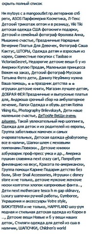 Лохотрон. Как аферисты в сети обманывают добрых людей, или помогите девочке Насте… Лохотрон. Как аферисты в сети обманывают добрых людей, или помогите девочке Насте…