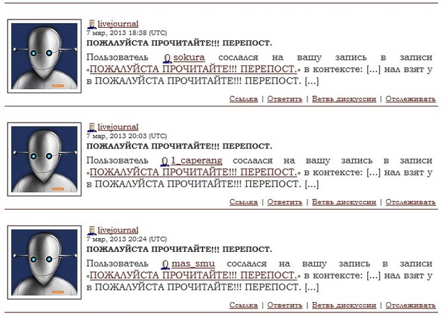 Лохотрон. Как аферисты в сети обманывают добрых людей, или помогите девочке Насте… Лохотрон. Как аферисты в сети обманывают добрых людей, или помогите девочке Насте…