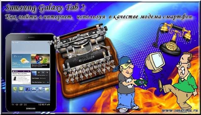 Нажмите чтобы открыть