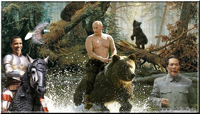 Путин. Обама. Навальный. Медведев. Асад. Или чем сердце успокоится…