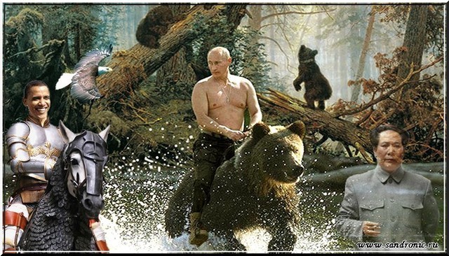 Оригинал изображения: www.sandronic.ru Путин. Обама. Навальный. Медведев. Асад. Или чем сердце успокоится…