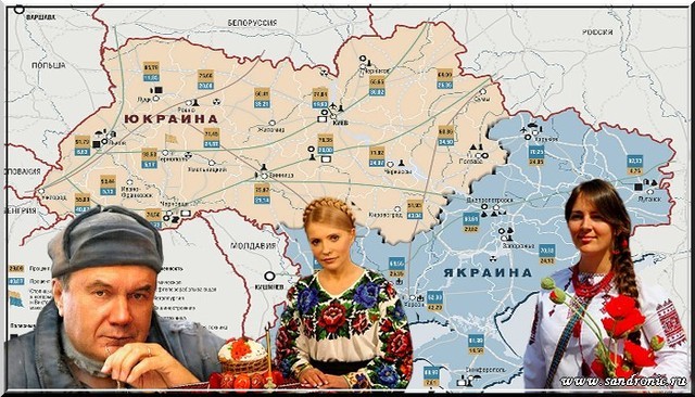 Оригинал изображения: www.sandronic.ru Украина и Россия. Европейский Союз или Семья Народов…Часть Вторая