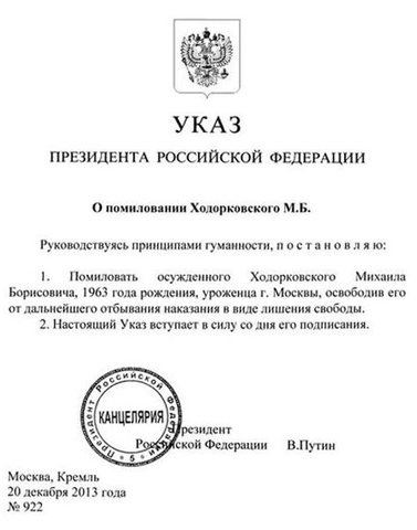 Михаил Ходорковский. Колокол, компромат на Путина, швейная машинка или сказка для взрослых… Михаил Ходорковский. Колокол, компромат на Путина, швейная машинка или сказка для взрослых…