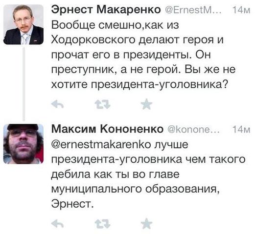 Михаил Ходорковский. Колокол, компромат на Путина, швейная машинка или сказка для взрослых… Михаил Ходорковский. Колокол, компромат на Путина, швейная машинка или сказка для взрослых…