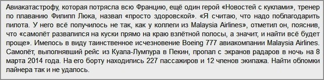 Кристоф де Маржери. Убийство или ,,удачное,, стечение обстоятельств… Кристоф де Маржери. Убийство или ,,удачное,, стечение обстоятельств…