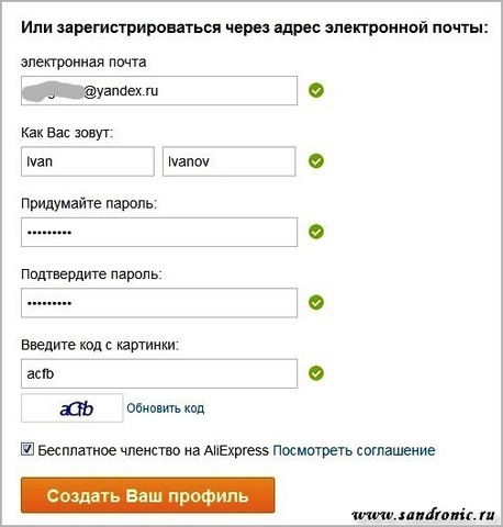 Как заказать товар на AliExpress и отслеживать доставку. Личный опыт Как заказать товар на AliExpress и отслеживать доставку. Личный опыт