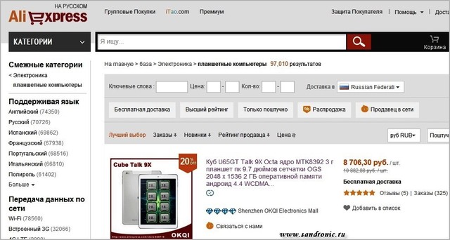 Как заказать товар на AliExpress и отслеживать доставку. Личный опыт Как заказать товар на AliExpress и отслеживать доставку. Личный опыт