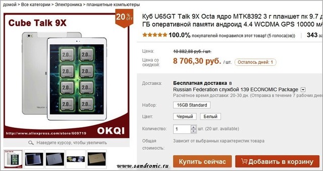 Как заказать товар на AliExpress и отслеживать доставку. Личный опыт Как заказать товар на AliExpress и отслеживать доставку. Личный опыт