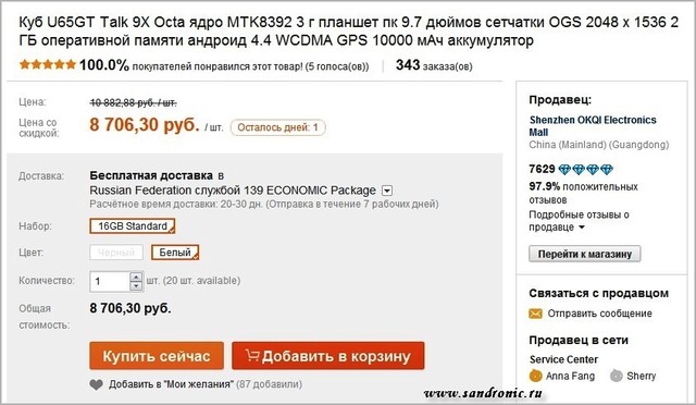 Как заказать товар на AliExpress и отслеживать доставку. Личный опыт Как заказать товар на AliExpress и отслеживать доставку. Личный опыт