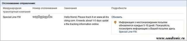 Как заказать товар на AliExpress и отслеживать доставку. Личный опыт Как заказать товар на AliExpress и отслеживать доставку. Личный опыт