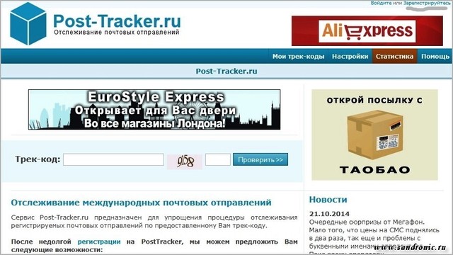 Как заказать товар на AliExpress и отслеживать доставку. Личный опыт Как заказать товар на AliExpress и отслеживать доставку. Личный опыт