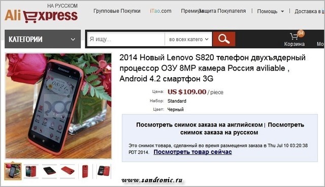 Как заказать товар на AliExpress и отслеживать доставку. Личный опыт Как заказать товар на AliExpress и отслеживать доставку. Личный опыт