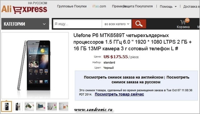 Как заказать товар на AliExpress и отслеживать доставку. Личный опыт Как заказать товар на AliExpress и отслеживать доставку. Личный опыт