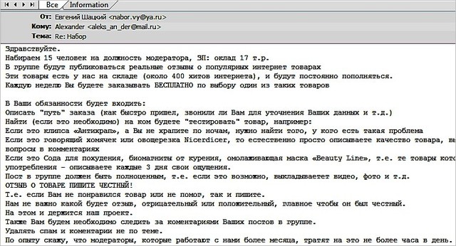 Евгений Шацкий. Лохотрон. Модераторы для сайта, или как Сандро не заработал деньги… Евгений Шацкий. Лохотрон. Модераторы для сайта, или как Сандро не заработал деньги…