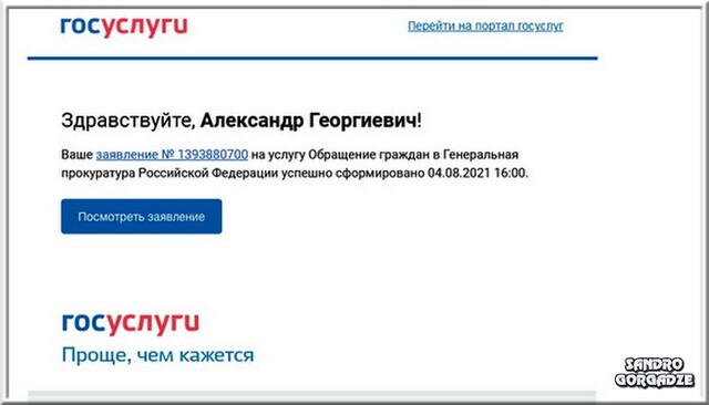Как я заболел ковидом или почему умирают люди… Общение с чиновниками. Часть Вторая Как я заболел ковидом или почему умирают люди… Общение с чиновниками. Часть Вторая