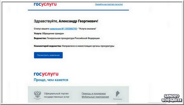 Как я заболел ковидом или почему умирают люди… Общение с чиновниками. Часть Вторая Как я заболел ковидом или почему умирают люди… Общение с чиновниками. Часть Вторая