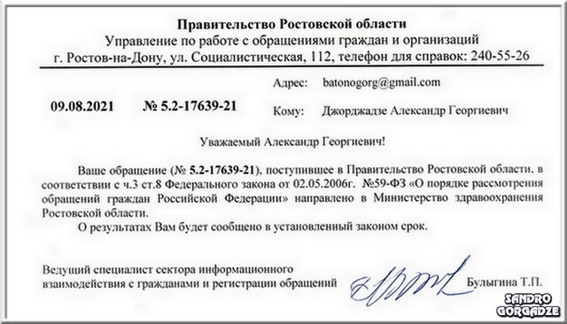 Как я заболел ковидом или почему умирают люди… Общение с чиновниками. Часть Вторая Как я заболел ковидом или почему умирают люди… Общение с чиновниками. Часть Вторая