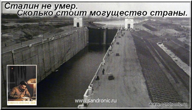 Сталин has not died. How much is power of the country. Сталин has not died. How much is power of the country.