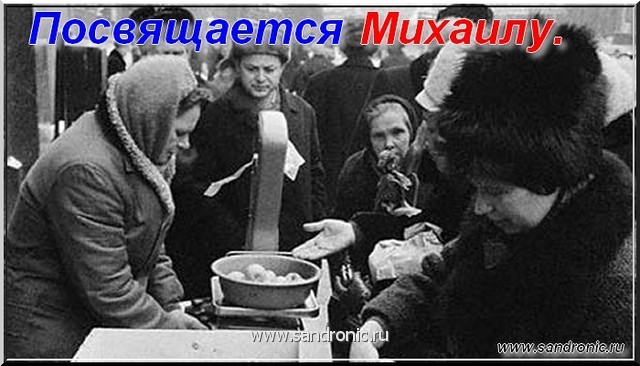 Посвящается Михаилу Посвящается Михаилу