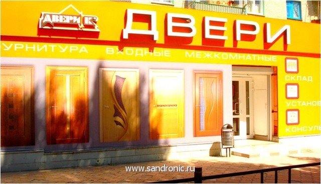 Салон ,,Двери,,. Салон ,,Двери,,.