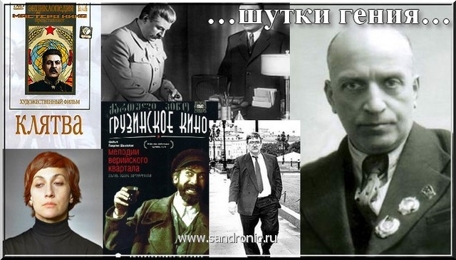 …шутки гения… Гела Васадзе. …шутки гения… Гела Васадзе.