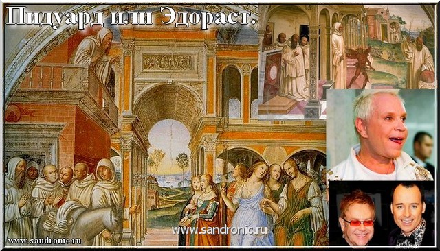 Пидуард или Эдораст Пидуард или Эдораст