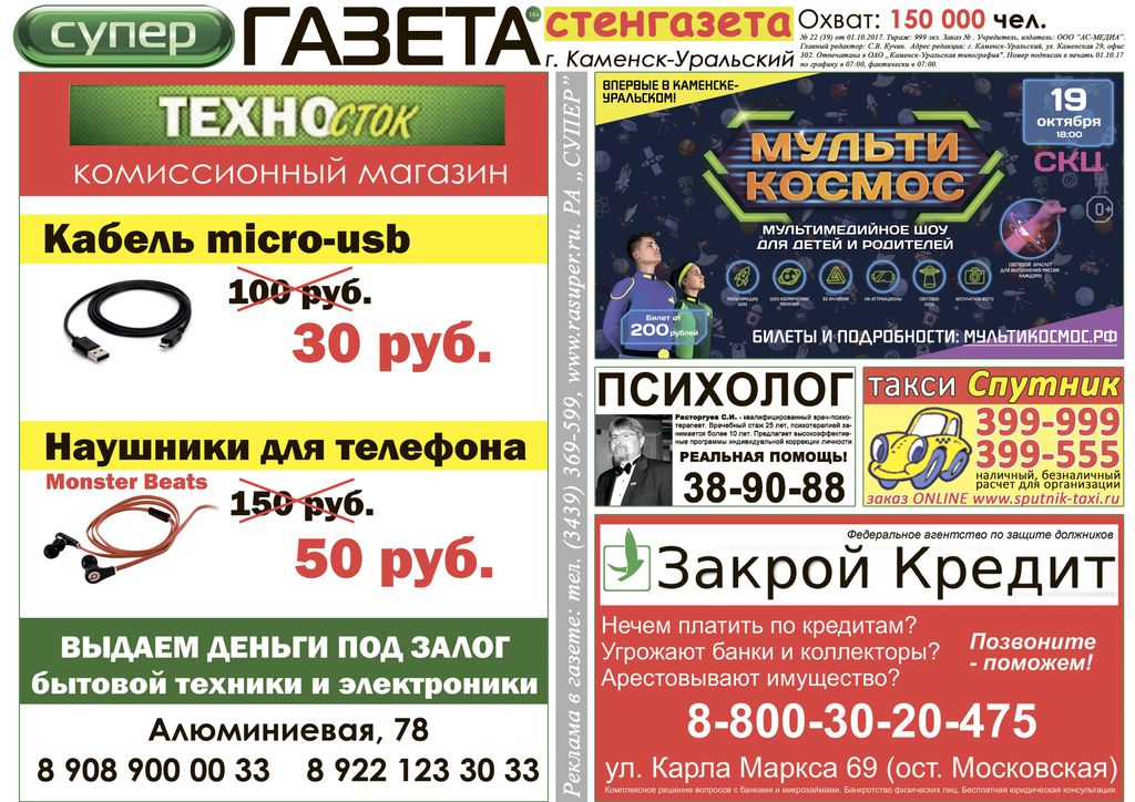 Урал Комиссионный Магазин