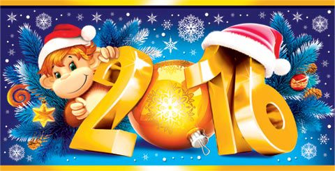 С НОВЫМ ГОДОМ!!! С НОВЫМ ГОДОМ!!!