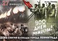 «Победы нашей негасимый свет» «Победы нашей негасимый свет»