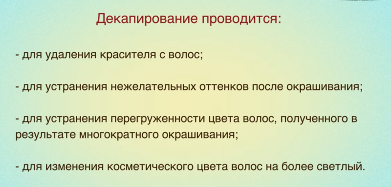 блонд мытье в домашних условиях рецепт. Смотреть фото блонд мытье в домашних условиях рецепт. Смотреть картинку блонд мытье в домашних условиях рецепт. Картинка про блонд мытье в домашних условиях рецепт. Фото блонд мытье в домашних условиях рецепт