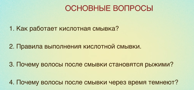 блонд мытье в домашних условиях рецепт. Смотреть фото блонд мытье в домашних условиях рецепт. Смотреть картинку блонд мытье в домашних условиях рецепт. Картинка про блонд мытье в домашних условиях рецепт. Фото блонд мытье в домашних условиях рецепт