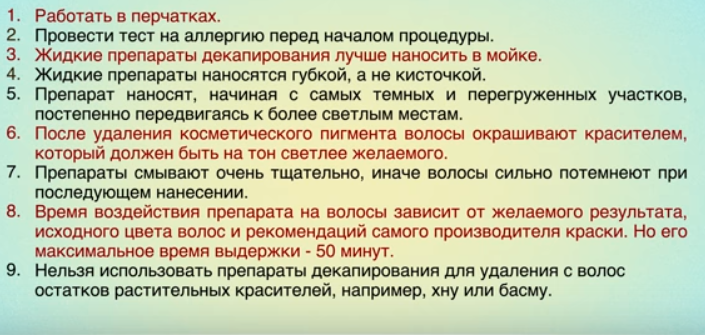 блонд мытье в домашних условиях рецепт. Смотреть фото блонд мытье в домашних условиях рецепт. Смотреть картинку блонд мытье в домашних условиях рецепт. Картинка про блонд мытье в домашних условиях рецепт. Фото блонд мытье в домашних условиях рецепт