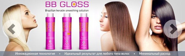 Bb gloss кератин инструкция Bb gloss кератин инструкция