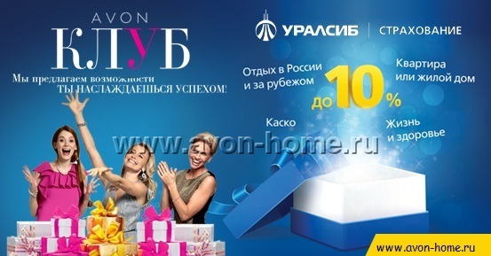 Купон на скидку до 10% от Страховой группы УралСиб! Купон на скидку до 10% от Страховой группы УралСиб!