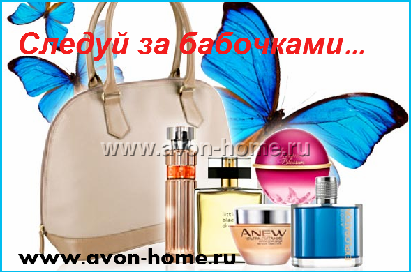 Следуй за бабочками Следуй за бабочками