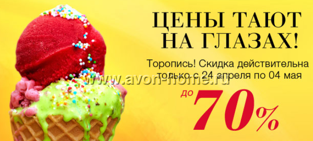 Скидка до 70%! Скидка до 70%!